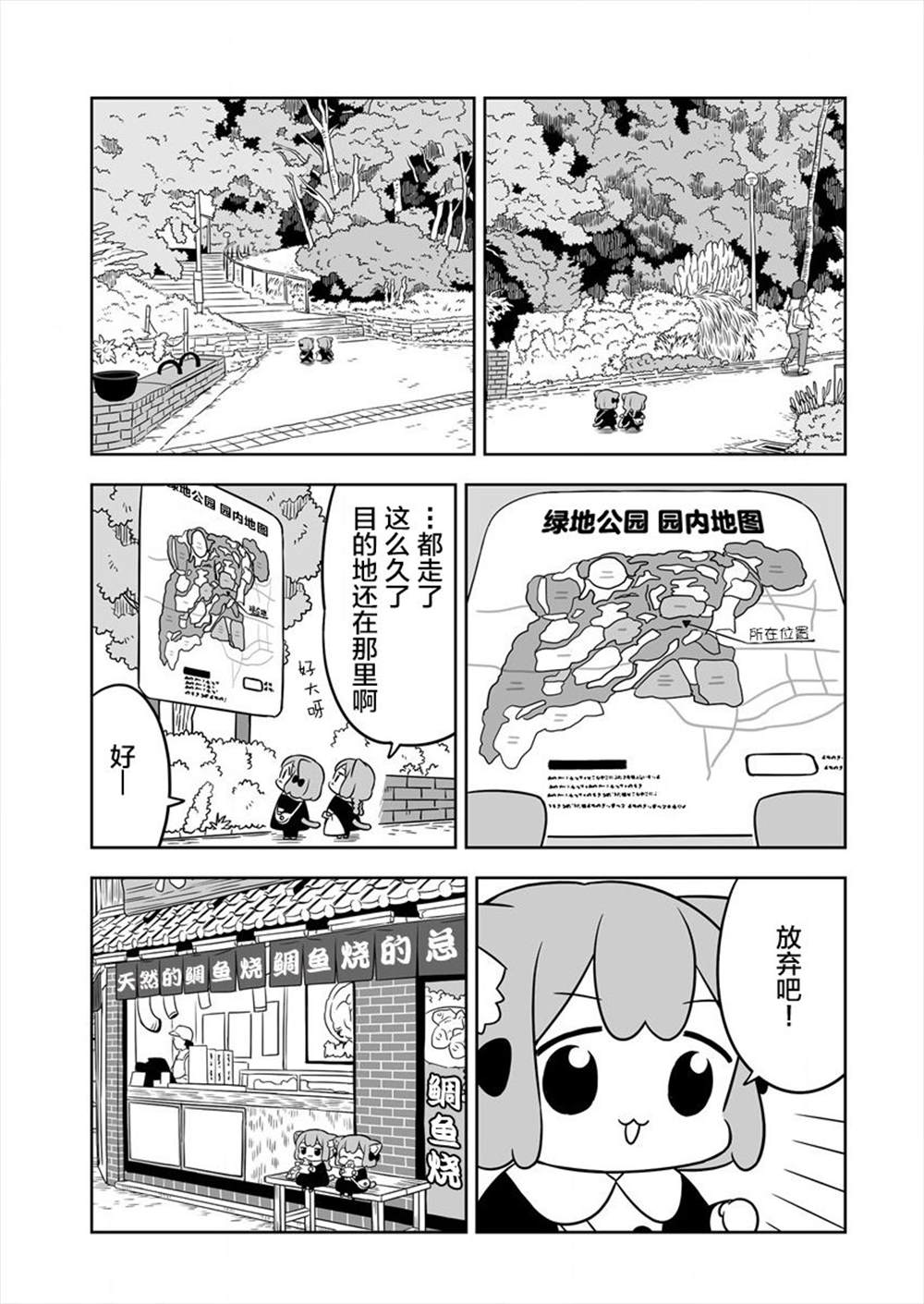 《梅子和小桃的日常生活》漫画最新章节第32话免费下拉式在线观看章节第【7】张图片