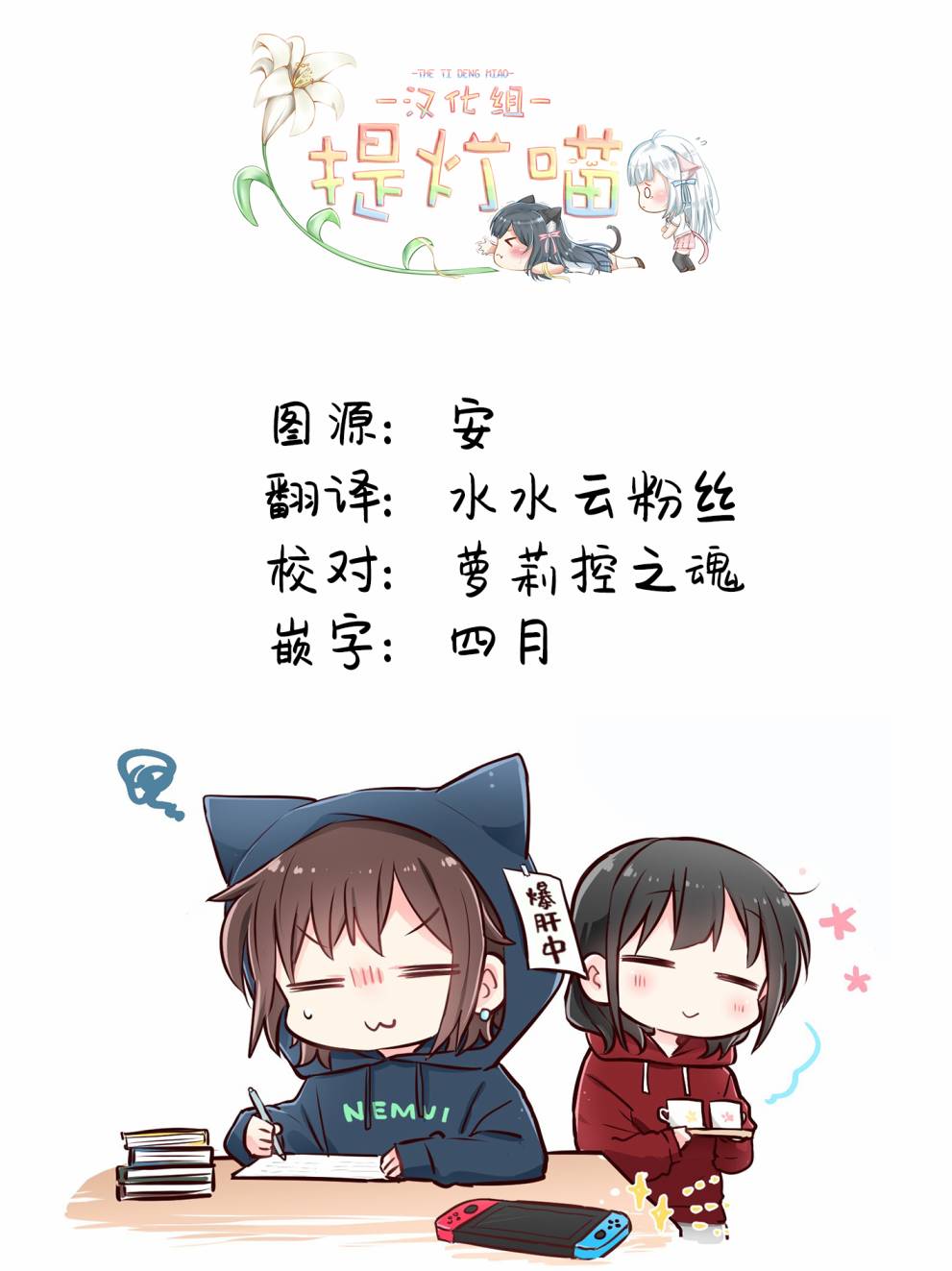 《梅子和小桃的日常生活》漫画最新章节第5话免费下拉式在线观看章节第【11】张图片