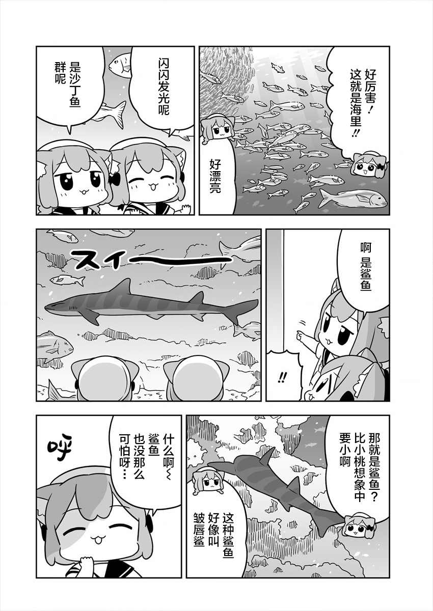 《梅子和小桃的日常生活》漫画最新章节第23话免费下拉式在线观看章节第【8】张图片