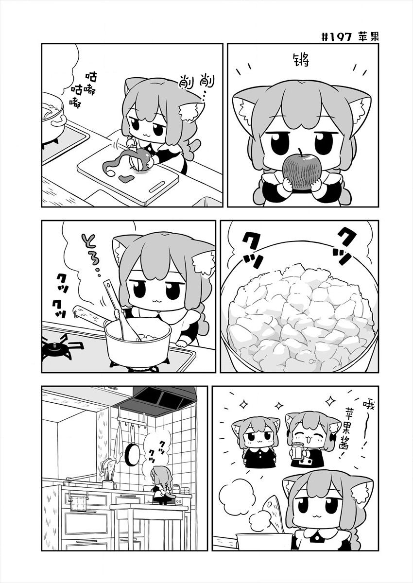 《梅子和小桃的日常生活》漫画最新章节第31话免费下拉式在线观看章节第【3】张图片