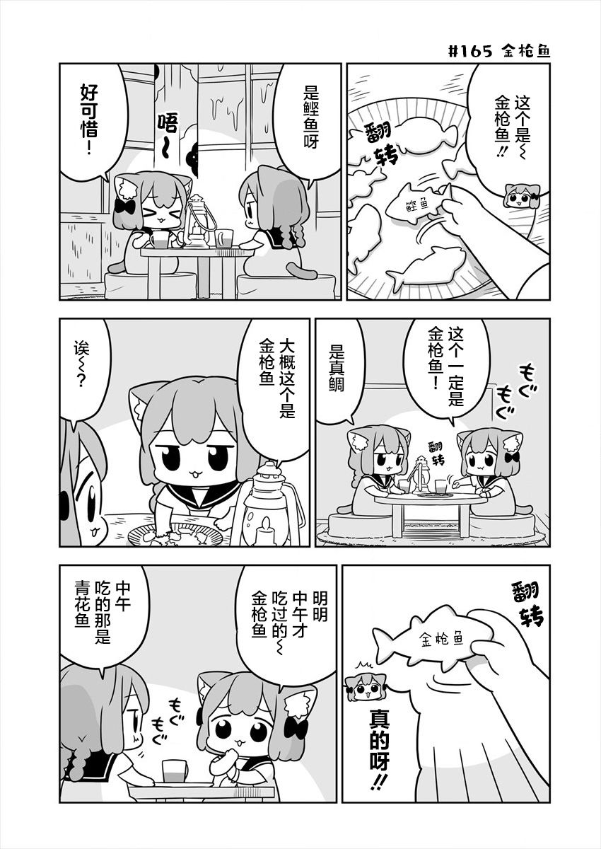 《梅子和小桃的日常生活》漫画最新章节第26话免费下拉式在线观看章节第【9】张图片