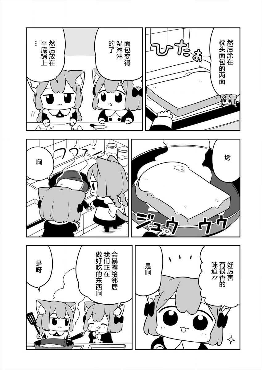 《梅子和小桃的日常生活》漫画最新章节第13话免费下拉式在线观看章节第【5】张图片