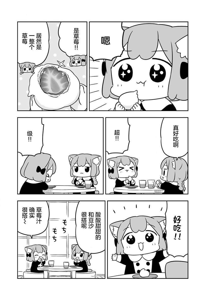 《梅子和小桃的日常生活》漫画最新章节第38话免费下拉式在线观看章节第【8】张图片