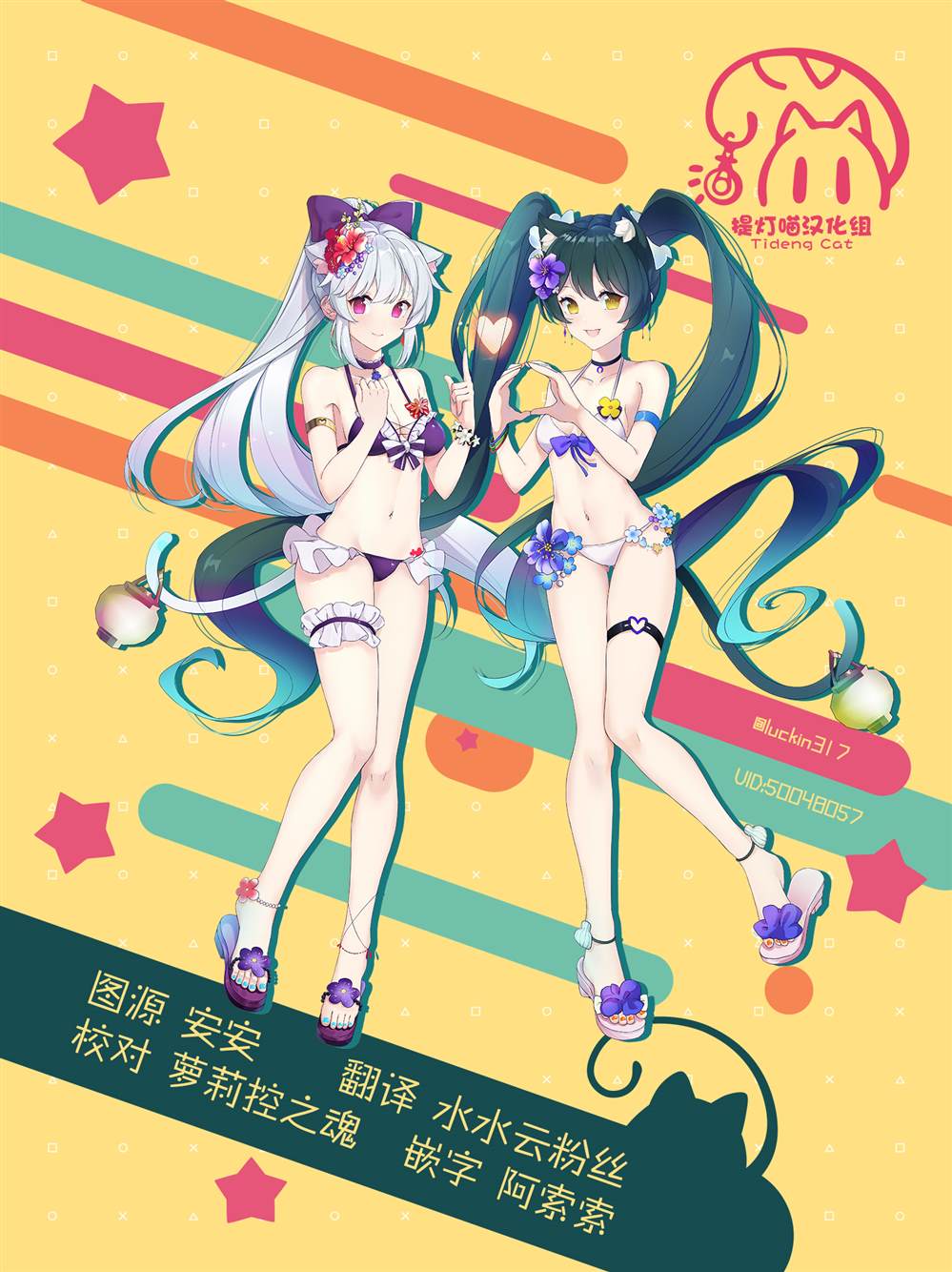 《梅子和小桃的日常生活》漫画最新章节第30话免费下拉式在线观看章节第【13】张图片