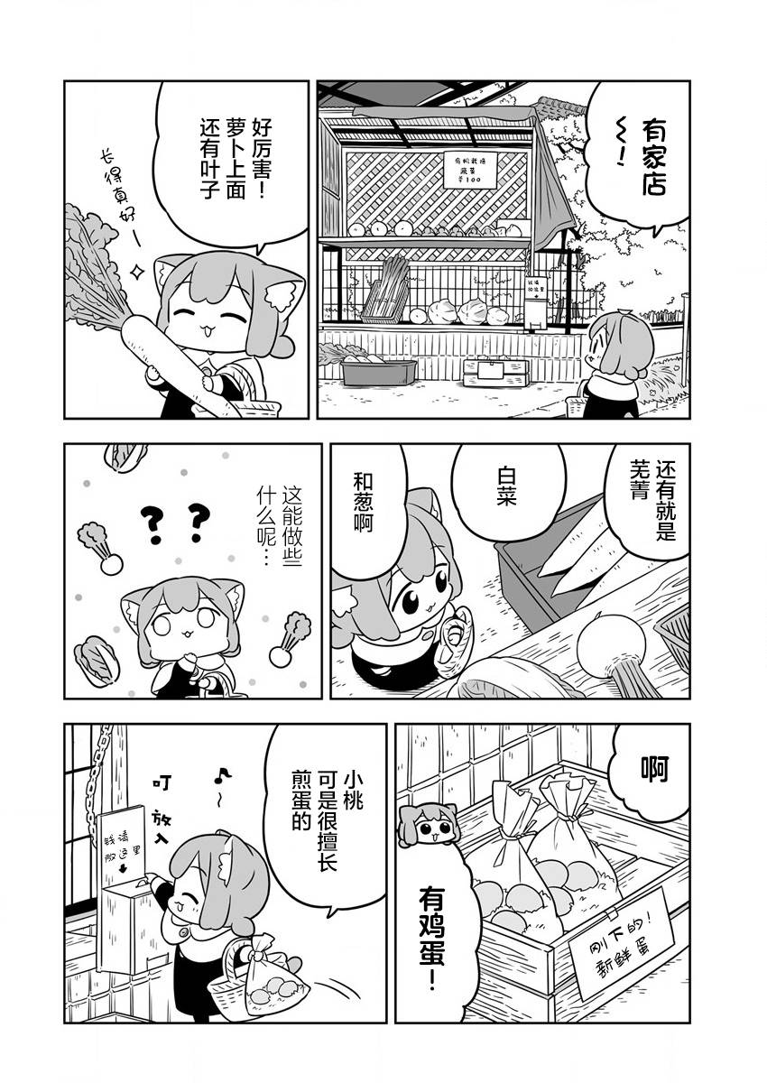 《梅子和小桃的日常生活》漫画最新章节第36话免费下拉式在线观看章节第【6】张图片