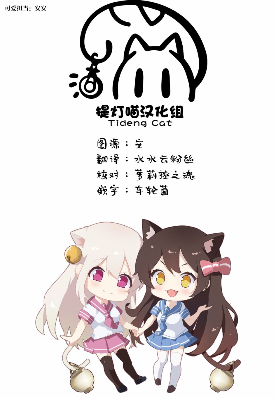 《梅子和小桃的日常生活》漫画最新章节第22话免费下拉式在线观看章节第【15】张图片