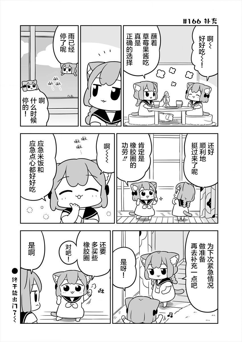 《梅子和小桃的日常生活》漫画最新章节第26话免费下拉式在线观看章节第【10】张图片