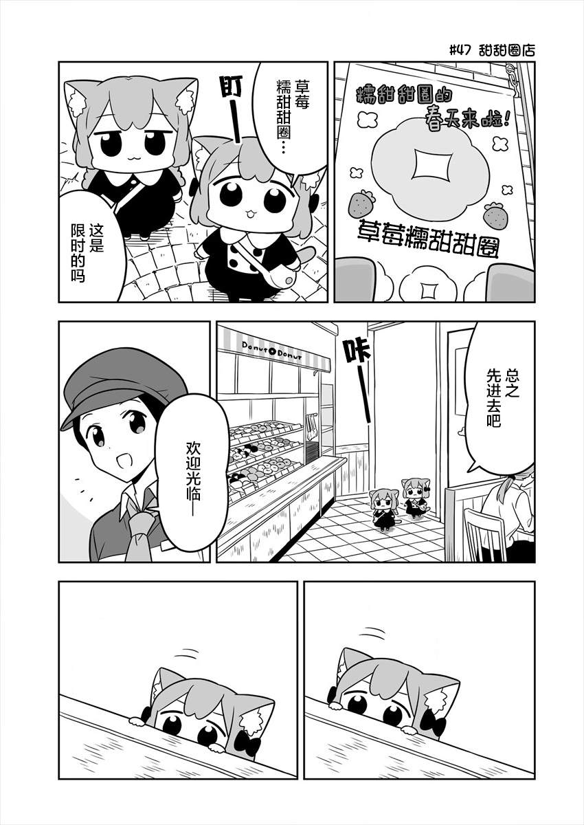 《梅子和小桃的日常生活》漫画最新章节第8话免费下拉式在线观看章节第【3】张图片