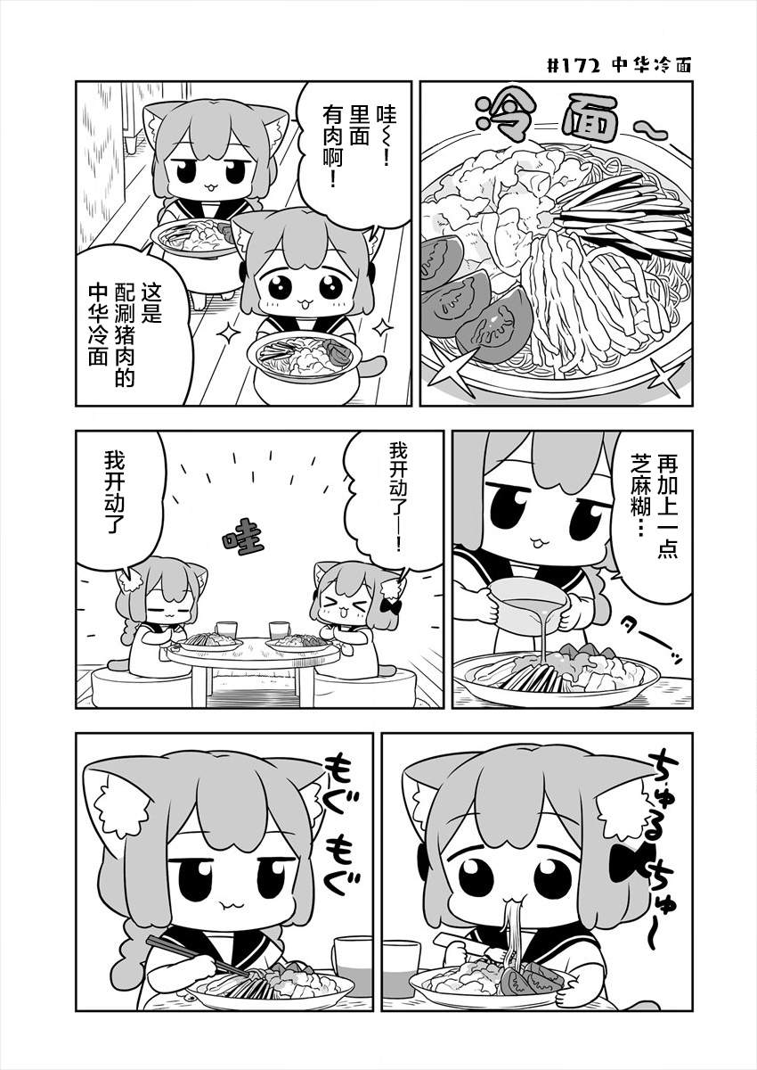 《梅子和小桃的日常生活》漫画最新章节第27话免费下拉式在线观看章节第【7】张图片
