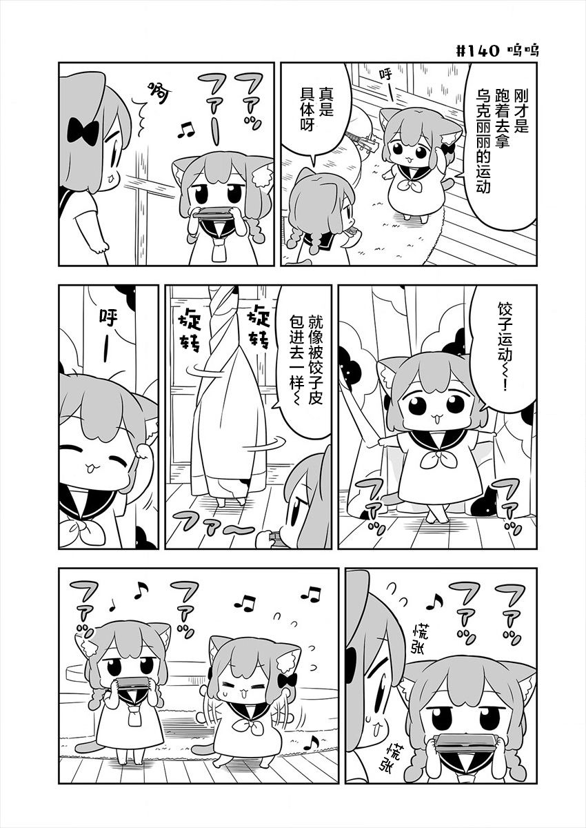《梅子和小桃的日常生活》漫画最新章节第22话免费下拉式在线观看章节第【9】张图片