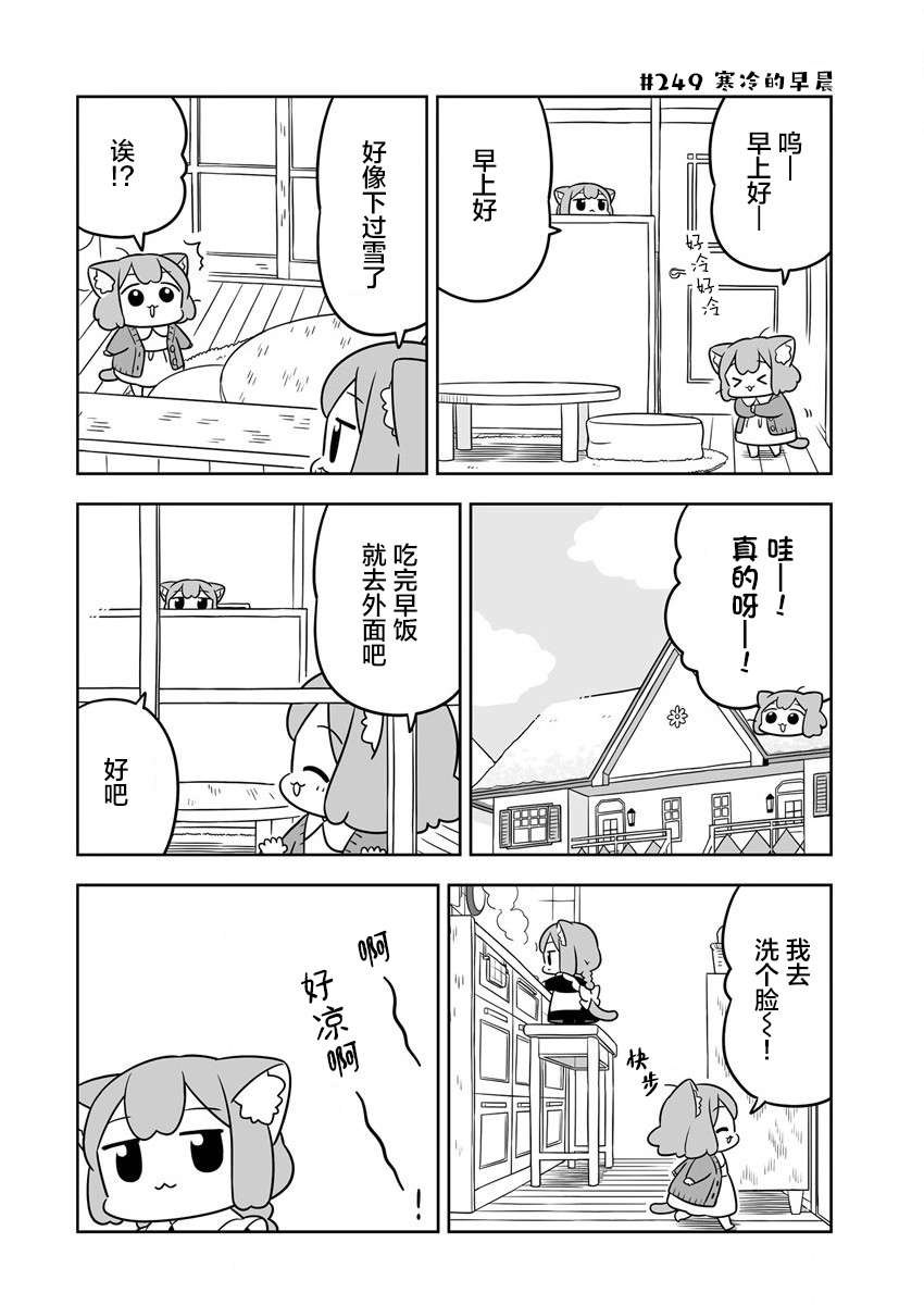 《梅子和小桃的日常生活》漫画最新章节第38话免费下拉式在线观看章节第【2】张图片