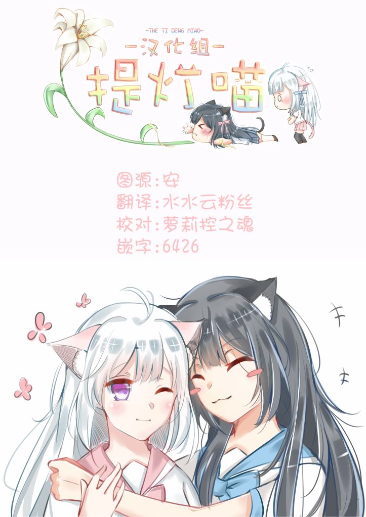 《梅子和小桃的日常生活》漫画最新章节第21话免费下拉式在线观看章节第【14】张图片