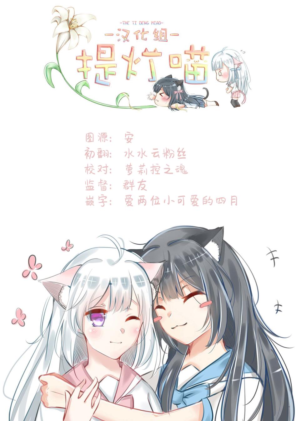 《梅子和小桃的日常生活》漫画最新章节第3话免费下拉式在线观看章节第【12】张图片