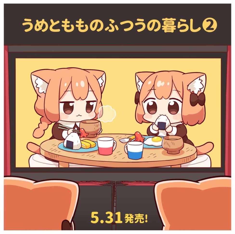 《梅子和小桃的日常生活》漫画最新章节第22话免费下拉式在线观看章节第【12】张图片