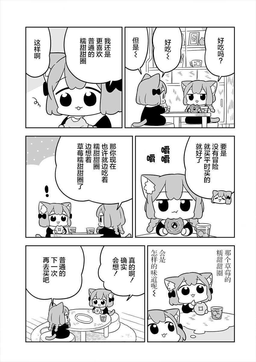 《梅子和小桃的日常生活》漫画最新章节第8话免费下拉式在线观看章节第【7】张图片