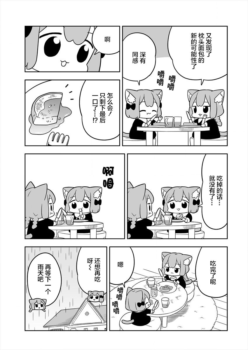 《梅子和小桃的日常生活》漫画最新章节第13话免费下拉式在线观看章节第【9】张图片