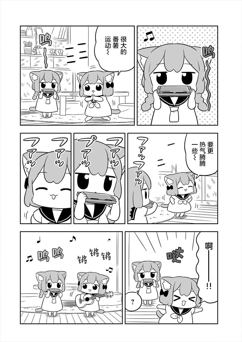 《梅子和小桃的日常生活》漫画最新章节第22话免费下拉式在线观看章节第【8】张图片