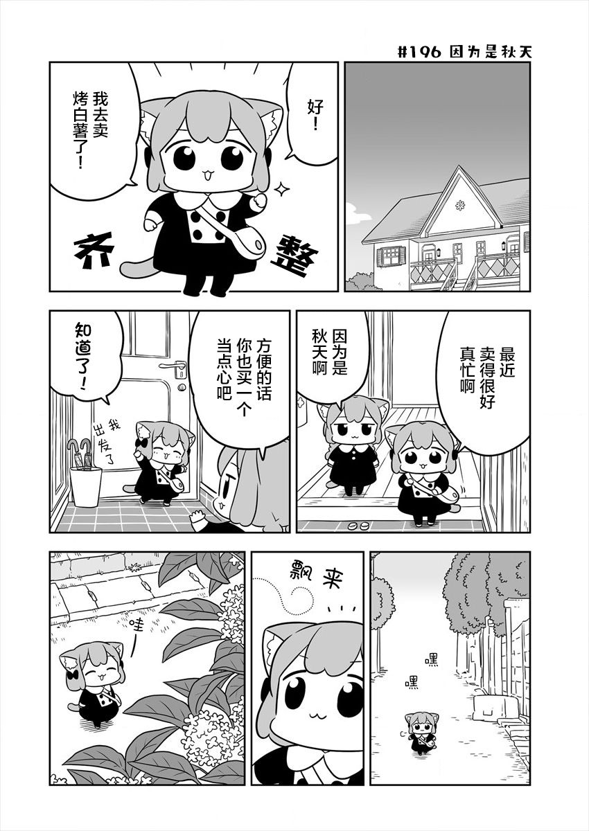 《梅子和小桃的日常生活》漫画最新章节第31话免费下拉式在线观看章节第【2】张图片