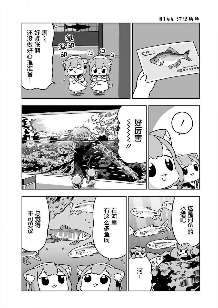《梅子和小桃的日常生活》漫画最新章节第23话免费下拉式在线观看章节第【3】张图片