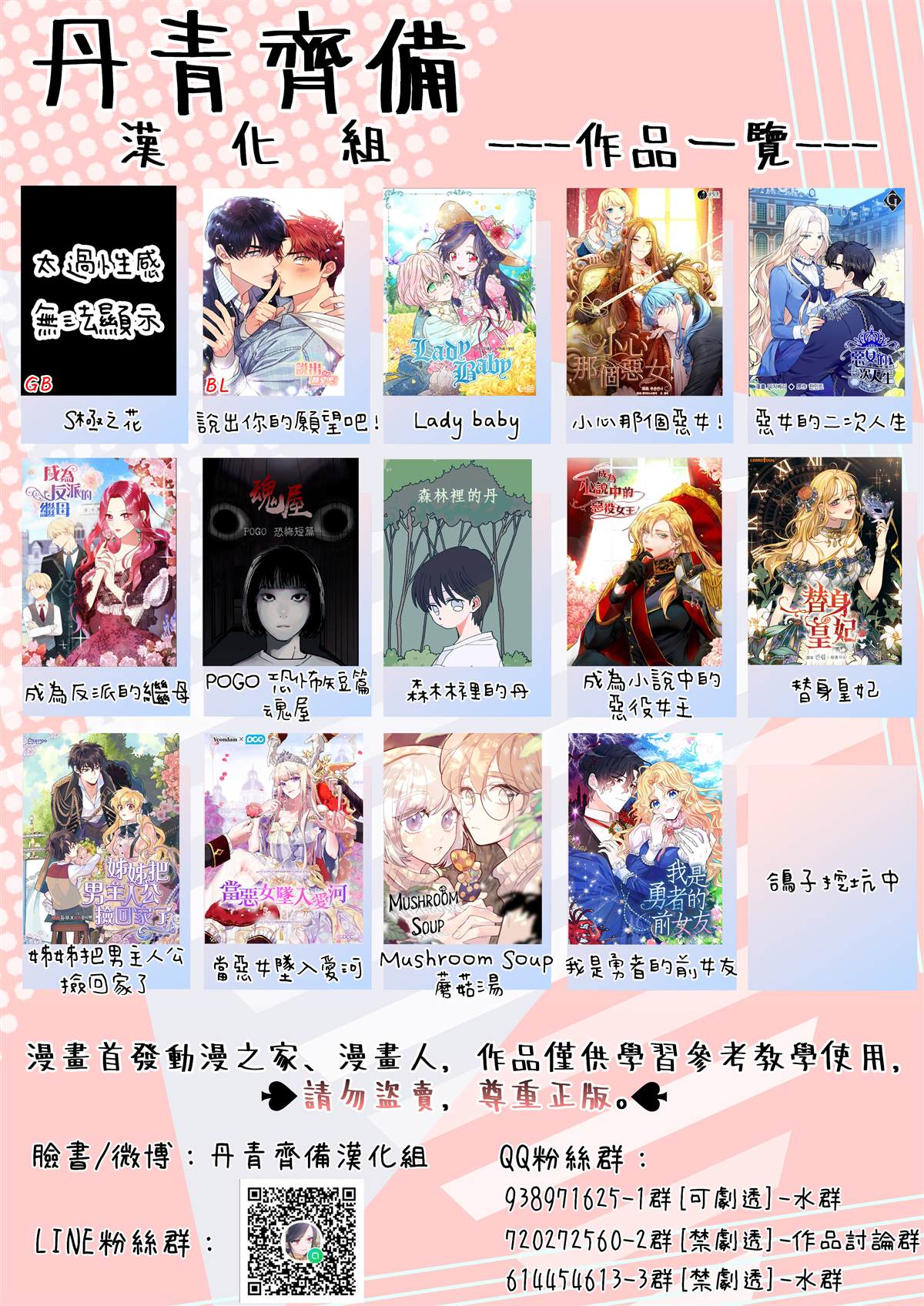 《成为反派的继母》漫画最新章节第13话免费下拉式在线观看章节第【22】张图片