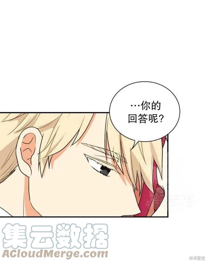 《成为反派的继母》漫画最新章节第58话免费下拉式在线观看章节第【19】张图片