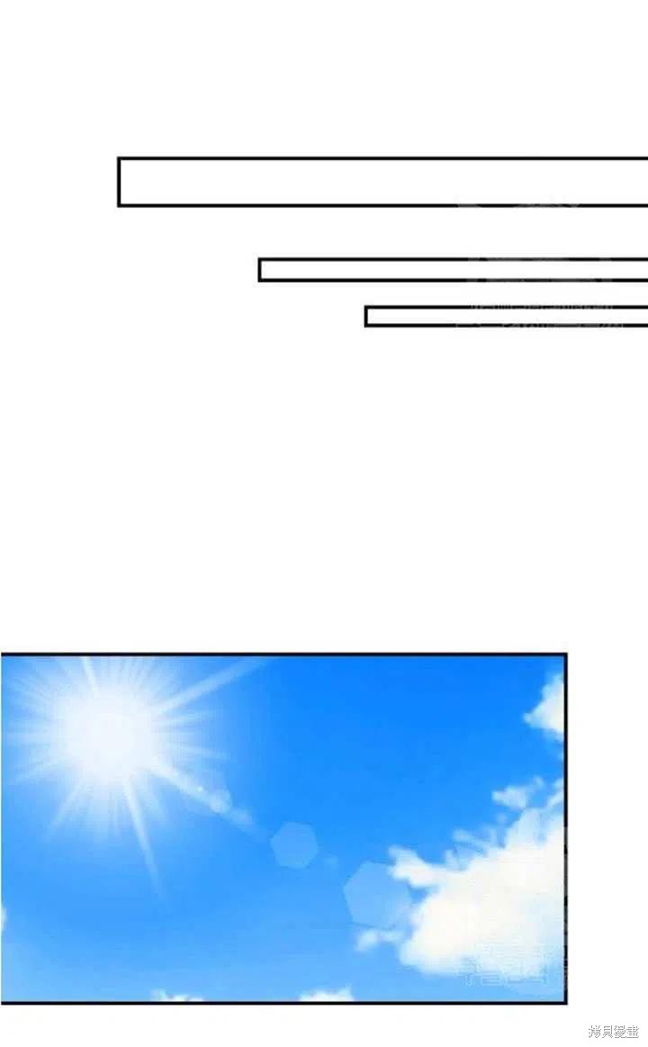 《成为反派的继母》漫画最新章节第56话免费下拉式在线观看章节第【56】张图片