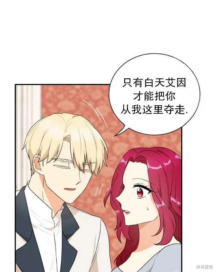 《成为反派的继母》漫画最新章节第58话免费下拉式在线观看章节第【17】张图片