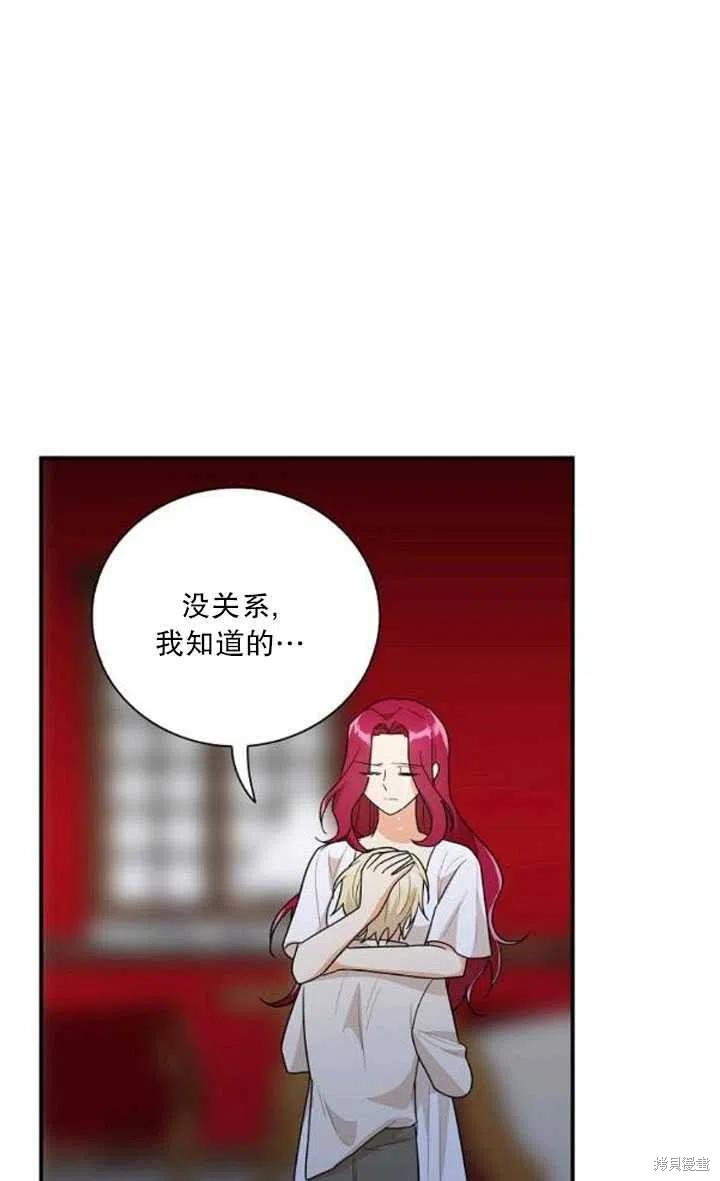 《成为反派的继母》漫画最新章节第56话免费下拉式在线观看章节第【18】张图片