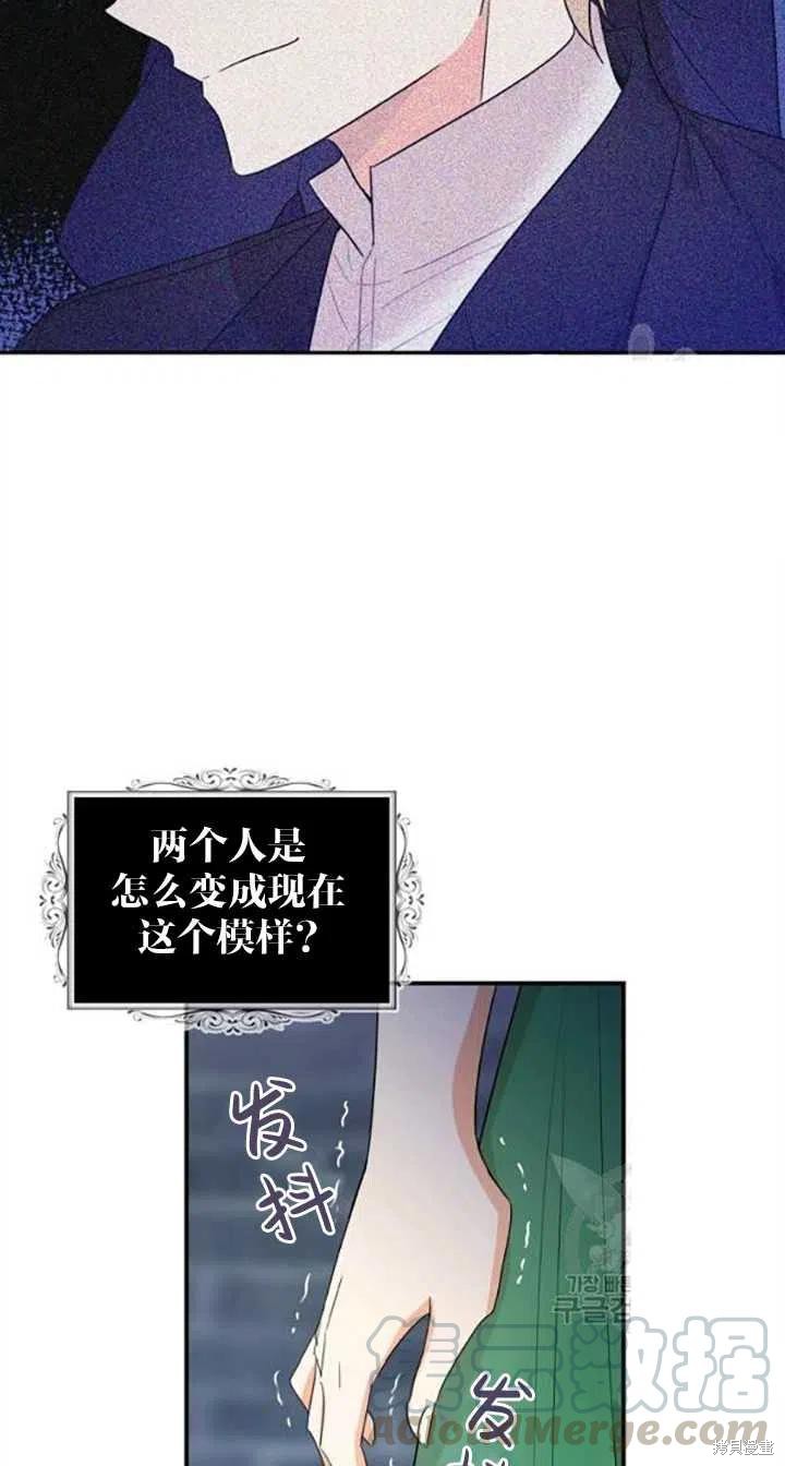 《成为反派的继母》漫画最新章节第53话免费下拉式在线观看章节第【7】张图片