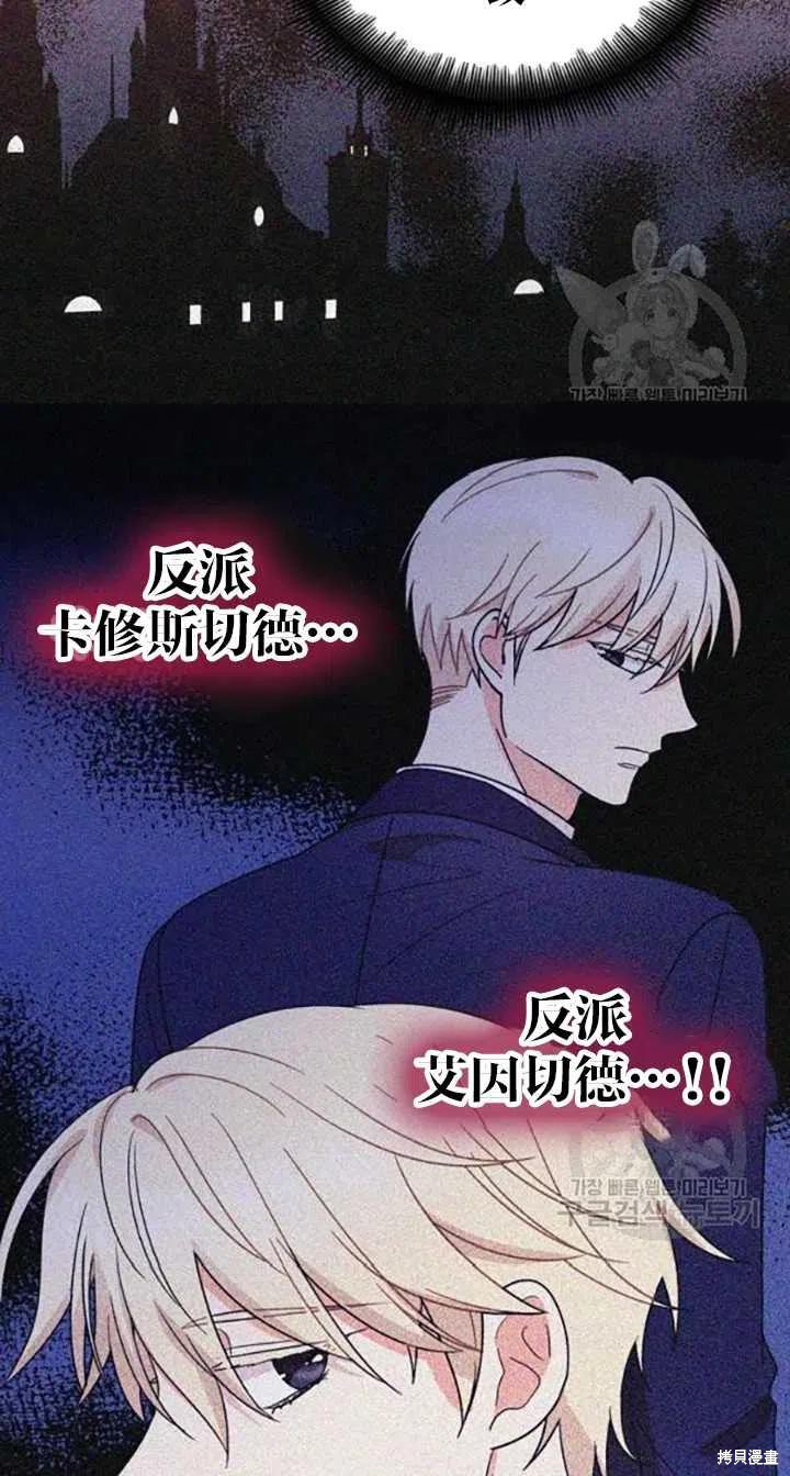 《成为反派的继母》漫画最新章节第53话免费下拉式在线观看章节第【6】张图片