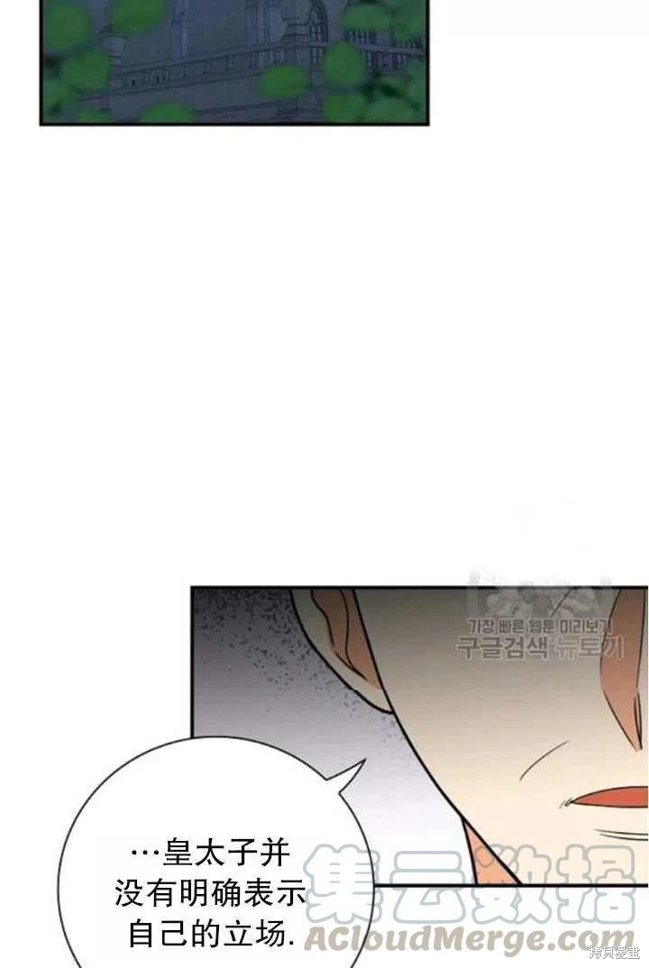《成为反派的继母》漫画最新章节第52话免费下拉式在线观看章节第【7】张图片