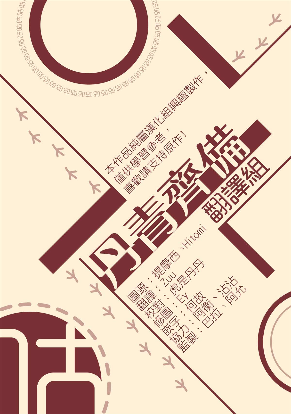 《成为反派的继母》漫画最新章节第45话免费下拉式在线观看章节第【26】张图片