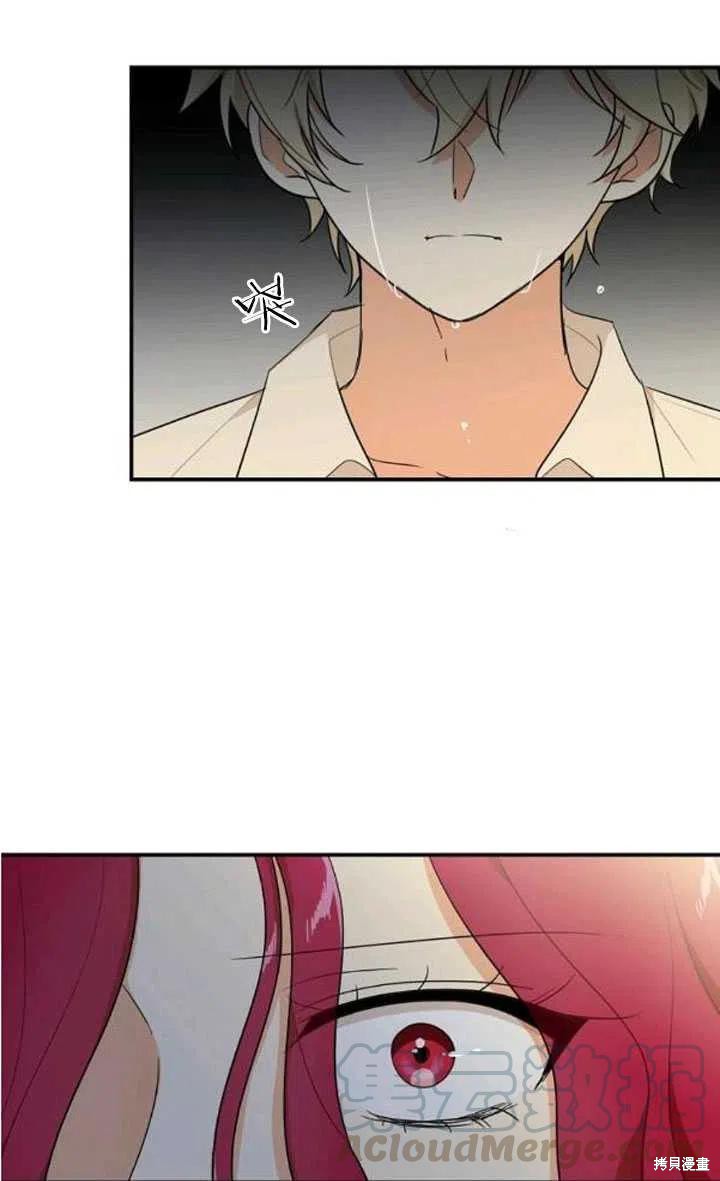 《成为反派的继母》漫画最新章节第56话免费下拉式在线观看章节第【7】张图片