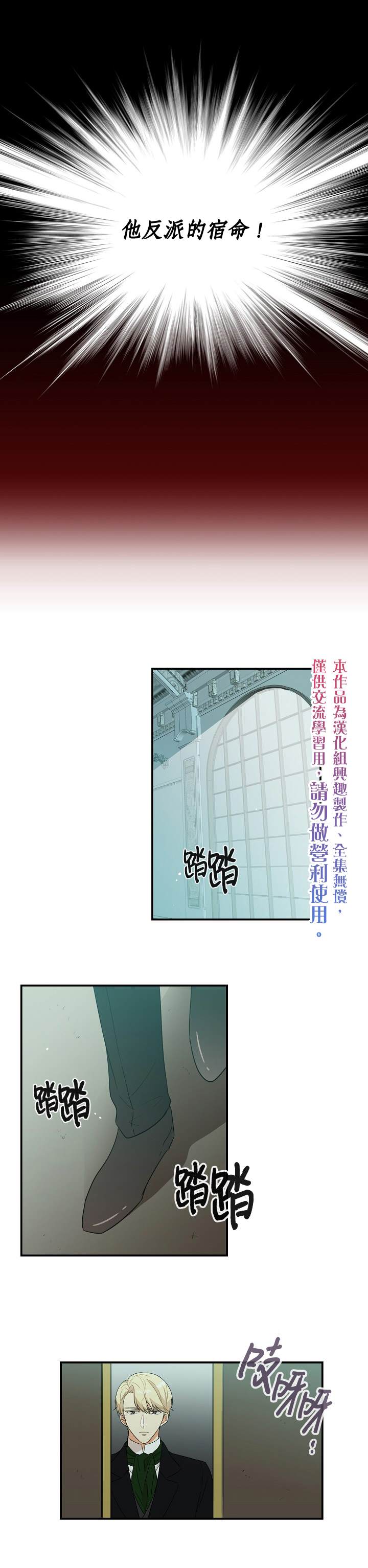 《成为反派的继母》漫画最新章节第11话免费下拉式在线观看章节第【15】张图片