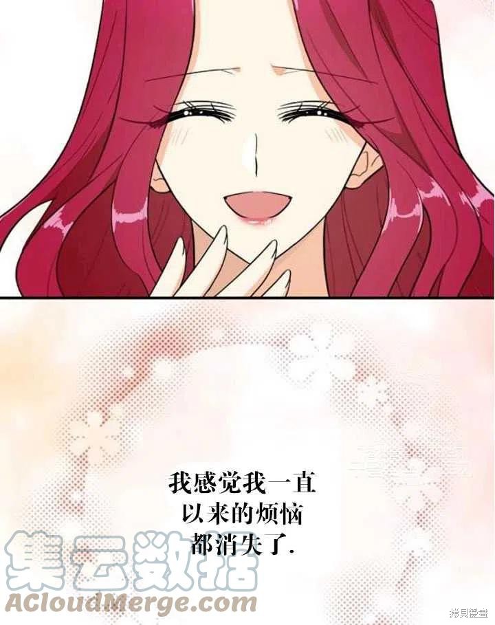 《成为反派的继母》漫画最新章节第58话免费下拉式在线观看章节第【4】张图片