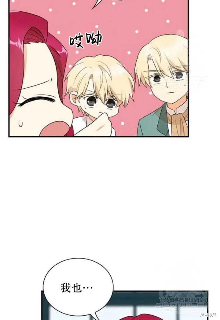 《成为反派的继母》漫画最新章节第57话免费下拉式在线观看章节第【63】张图片