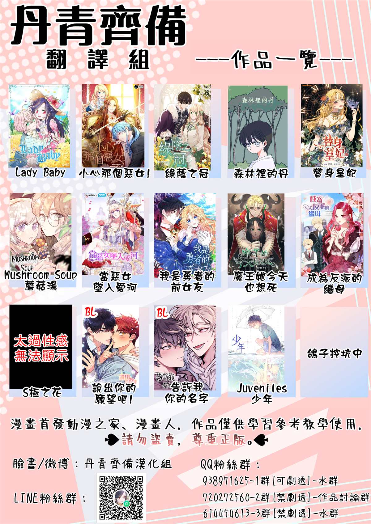 《成为反派的继母》漫画最新章节第23话免费下拉式在线观看章节第【23】张图片