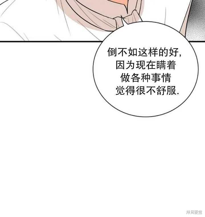 《成为反派的继母》漫画最新章节第54话免费下拉式在线观看章节第【60】张图片