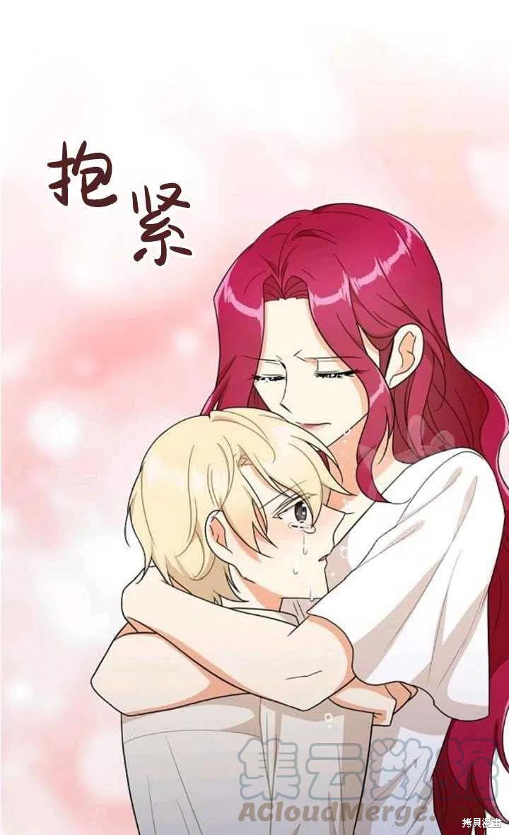 《成为反派的继母》漫画最新章节第56话免费下拉式在线观看章节第【13】张图片