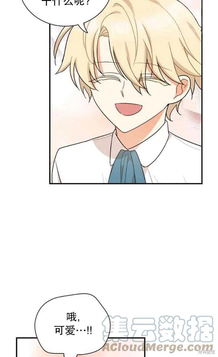 《成为反派的继母》漫画最新章节第58话免费下拉式在线观看章节第【34】张图片