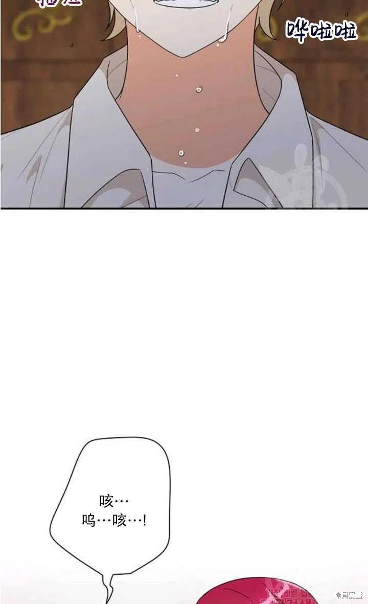 《成为反派的继母》漫画最新章节第56话免费下拉式在线观看章节第【9】张图片