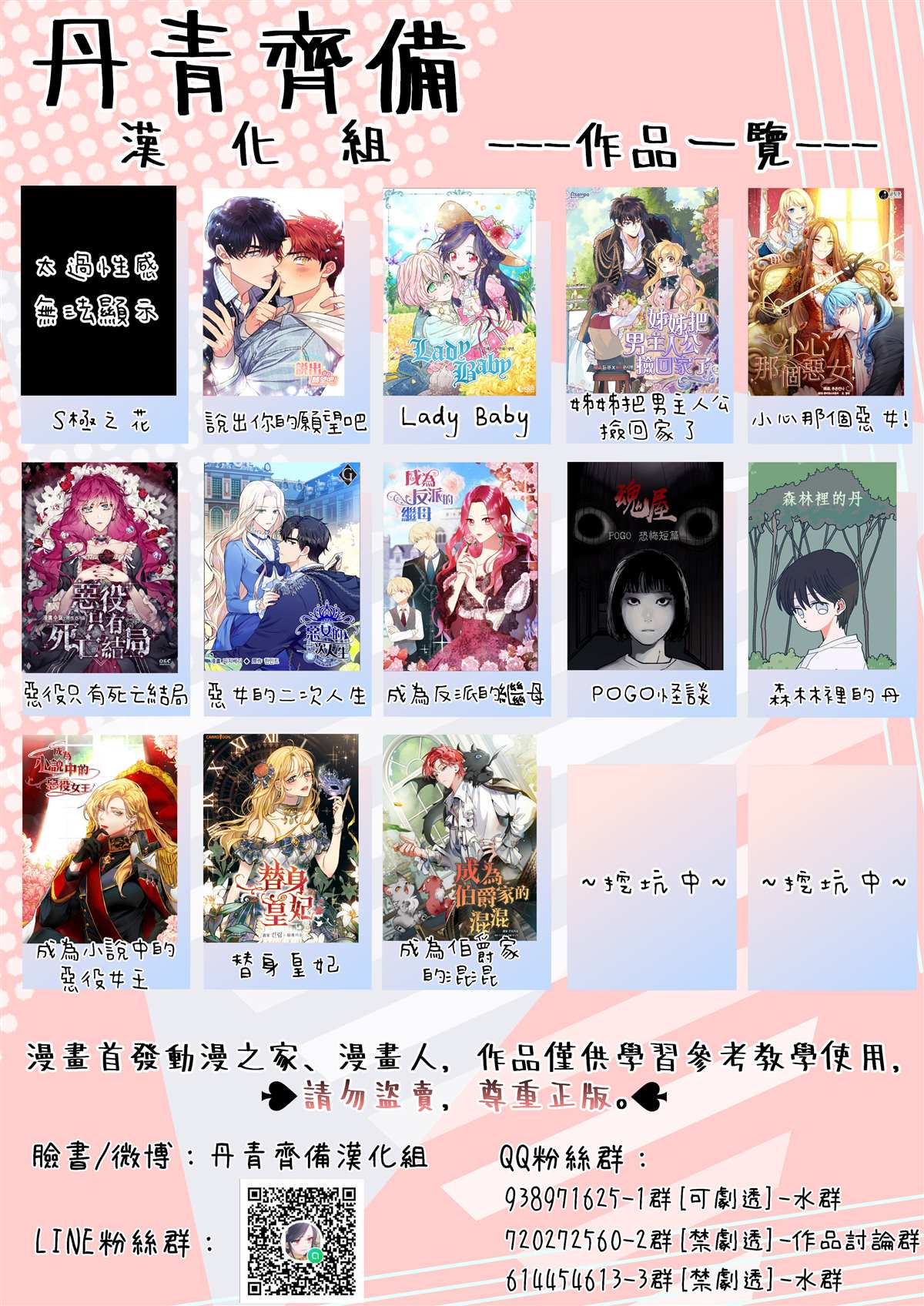 《成为反派的继母》漫画最新章节第10话免费下拉式在线观看章节第【22】张图片