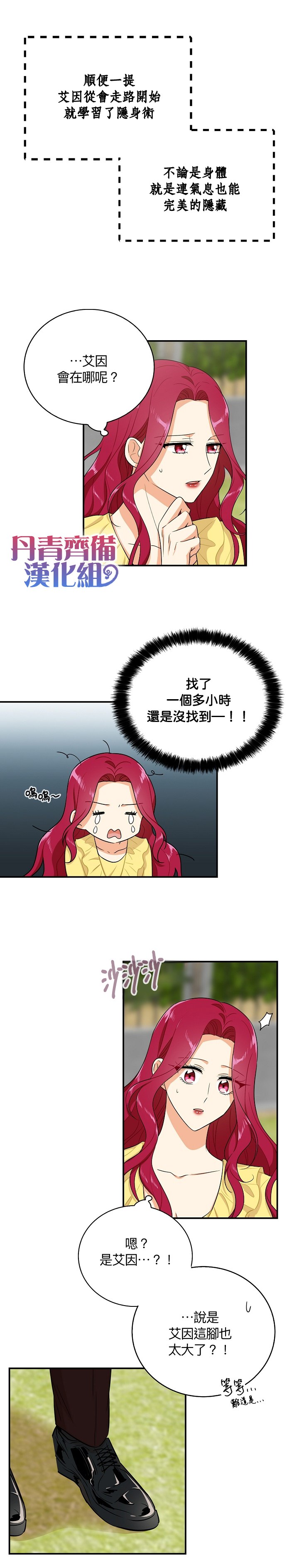 《成为反派的继母》漫画最新章节第17话免费下拉式在线观看章节第【11】张图片