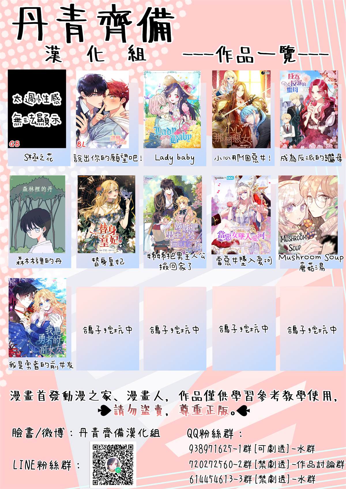《成为反派的继母》漫画最新章节第15话免费下拉式在线观看章节第【24】张图片