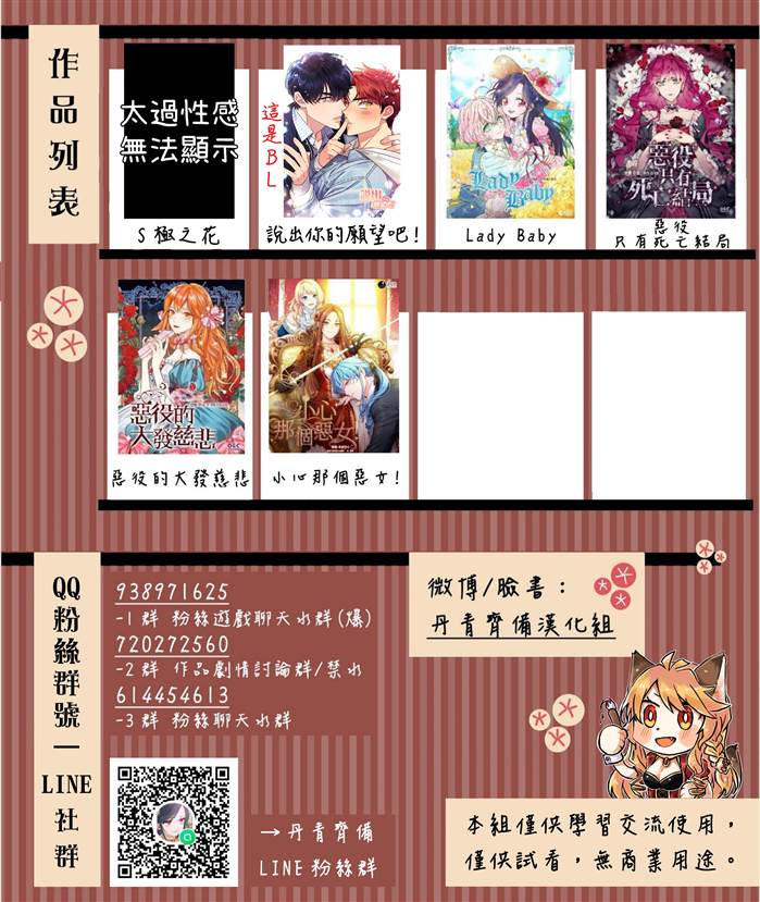 《成为反派的继母》漫画最新章节第0话免费下拉式在线观看章节第【12】张图片
