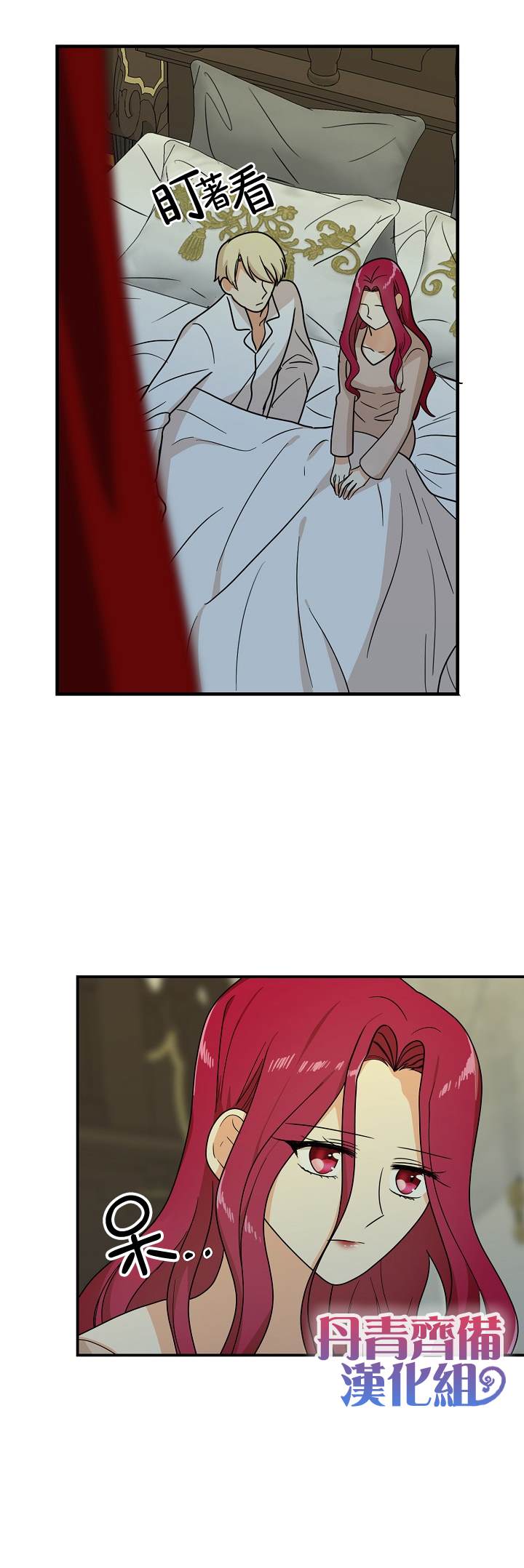 《成为反派的继母》漫画最新章节第41话免费下拉式在线观看章节第【13】张图片