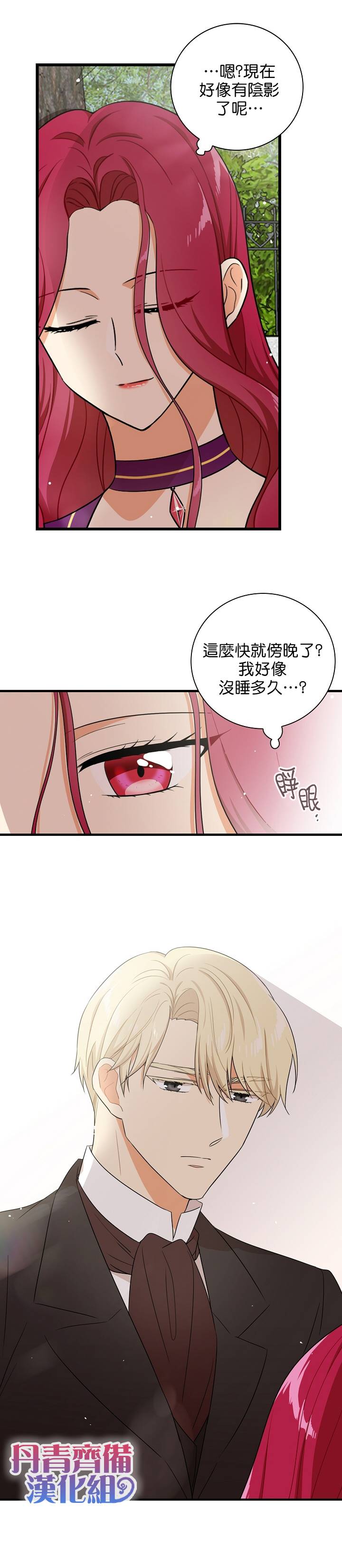 《成为反派的继母》漫画最新章节第8话免费下拉式在线观看章节第【2】张图片