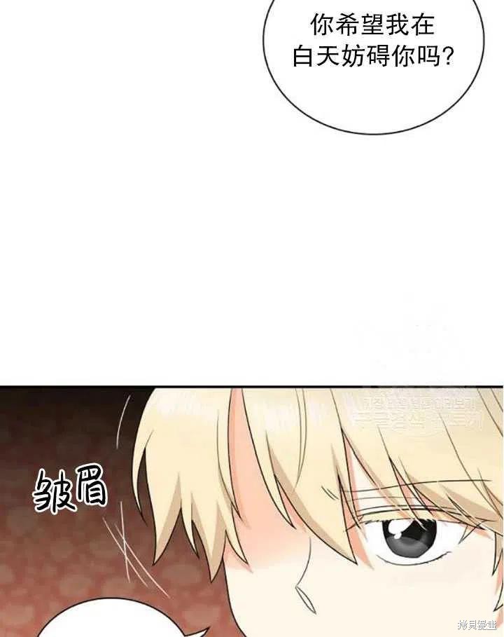 《成为反派的继母》漫画最新章节第58话免费下拉式在线观看章节第【12】张图片