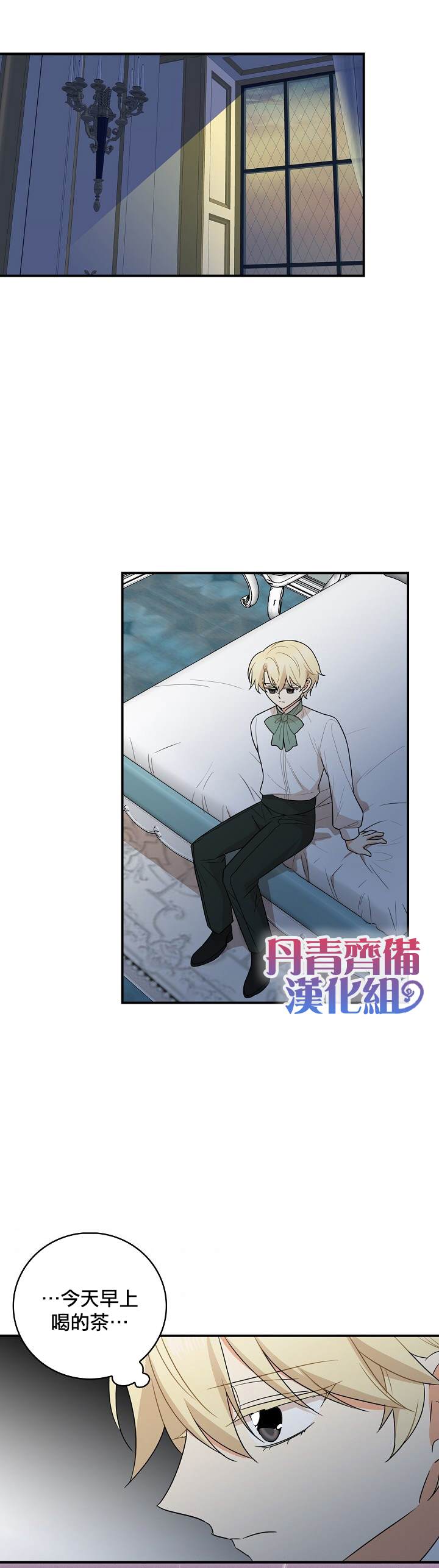 《成为反派的继母》漫画最新章节第50话免费下拉式在线观看章节第【22】张图片