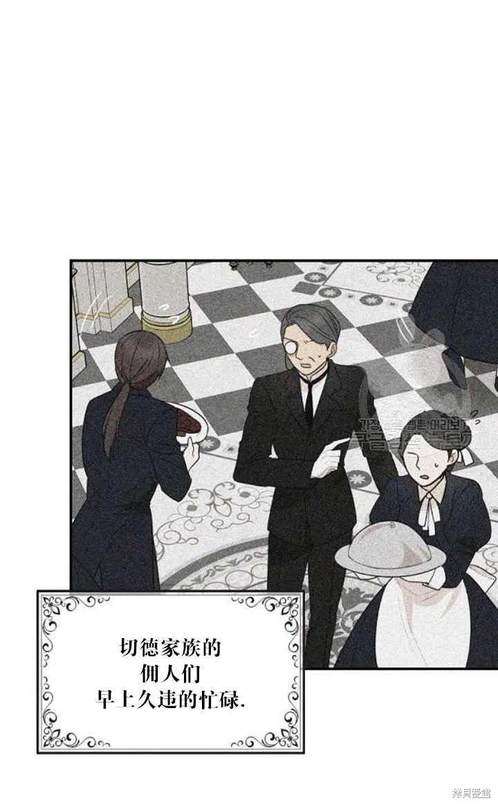 《成为反派的继母》漫画最新章节第56话免费下拉式在线观看章节第【57】张图片